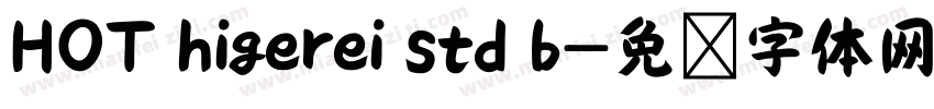 HOT higerei std b字体转换